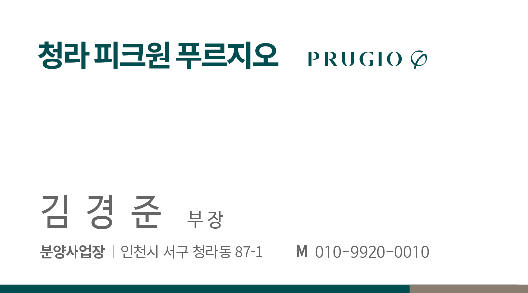 김경준 부장 명함